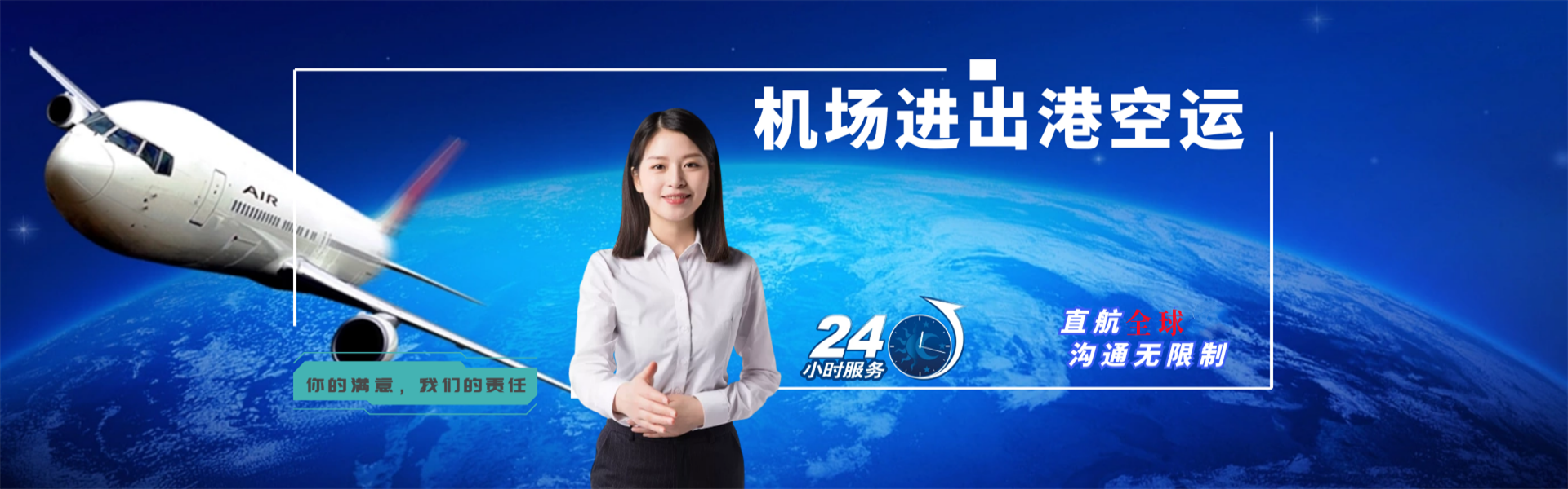 木棠镇到太原物流公司-木棠镇至太原物流专线-木棠镇空运到太原-优时通物流有限公司