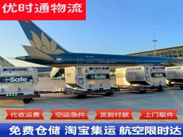 木棠镇到太原空运加急专线
